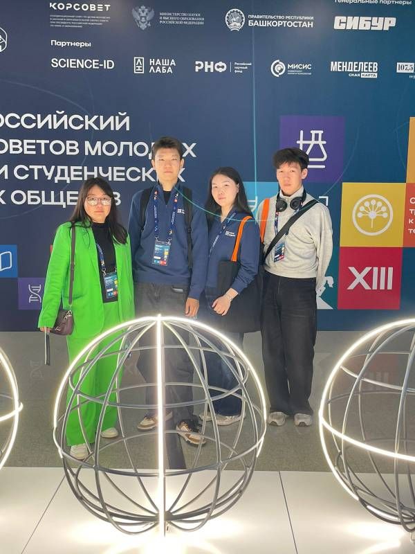 Значение XIII Всероссийского съезда молодых ученых и студентов для науки