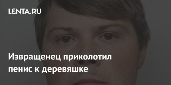 Мужчина осужден за нарушение судебного запрета на интернет-использование в Британии
