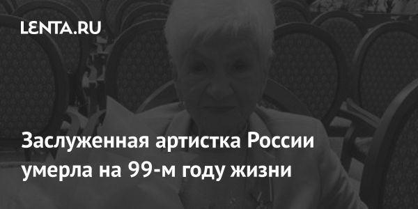 Скончалась дрессировщица слонов Нина Корнилова