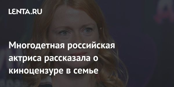 Екатерина Копанова о правилах выбора фильмов для детей