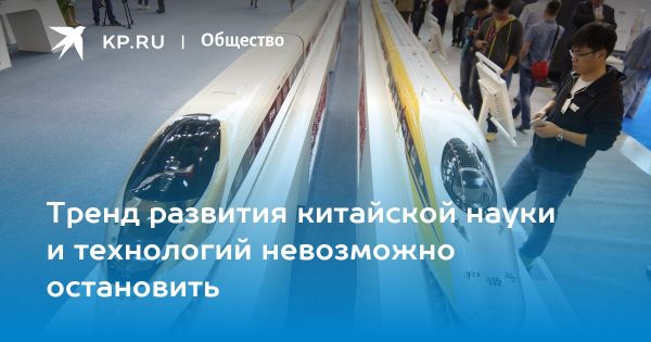 Китай противостоить технологическим ограничениям США
