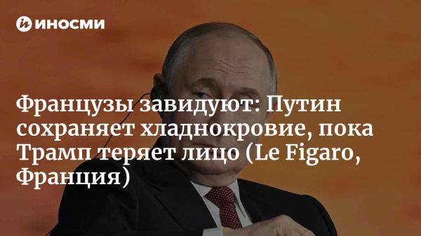 Реакция Кремля на высказывания Трампа и спокойствие Путина
