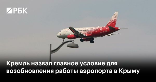 Аэропорт в Крыму возобновит работу при условии безопасности полетов