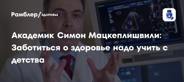 Советы по продлению здоровья от эксперта кардиологии