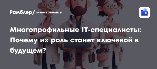 Изменения на рынке IT специалистов в России