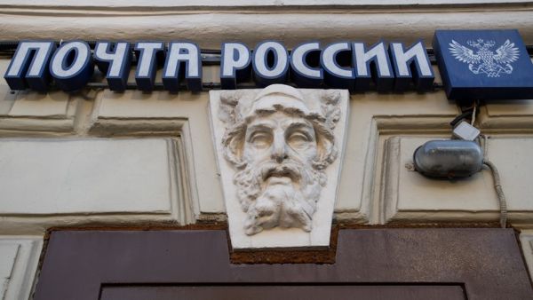 Торги по продаже недвижимости Почты России в Санкт-Петербурге