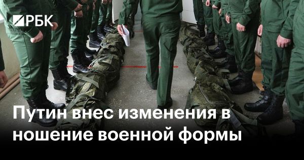 Новые правила ношения военной формы утверждены Путиным