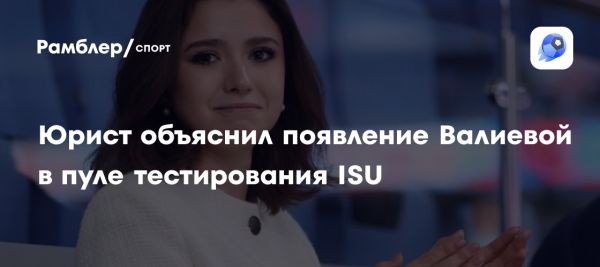 Камила Валиева включена в пул тестирования ISU перед возвращением к соревнованиям