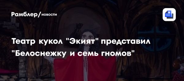 Летние мероприятия театра кукол Экият в Казани