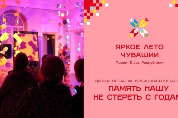 Иммерсивная экскурсия в Чувашском театре кукол