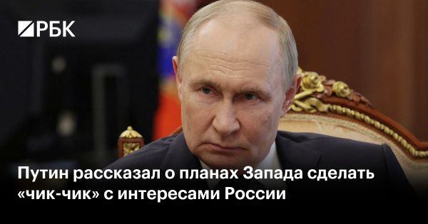 Путин о попытках Запада изменить Россию после распада СССР