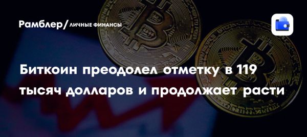 Биткоин устанавливает новые рекорды и привлекает инвесторов