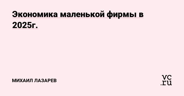 Проблемы бизнеса из-за высоких процентных ставок Центрального банка
