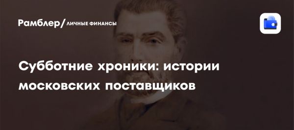 Василий Иванович Пасбург и его вклад в современную бумажную промышленность