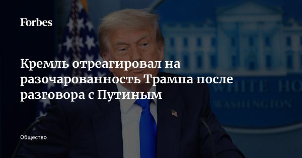 Москва следит за высказываниями Трампа о конфликте в Украине