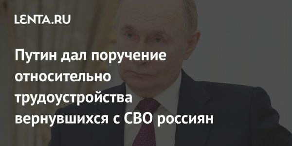 Меры по трудоустройству демобилизованных участников специальной военной операции
