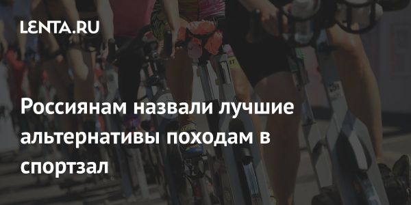 Альтернативные виды физической активности для разнообразия тренировок
