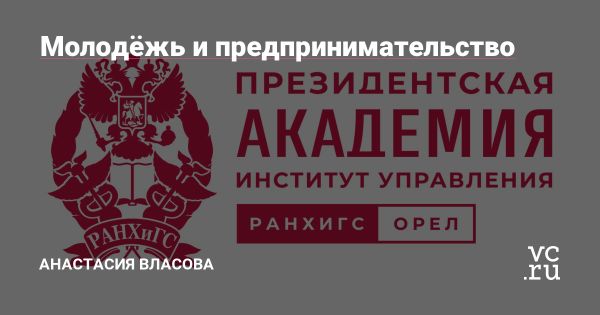 Поддержка молодёжного предпринимательства на ПМЭФ-2025