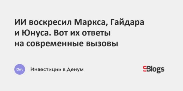 Риски и возможности для инвесторов в ближайшие 50 лет