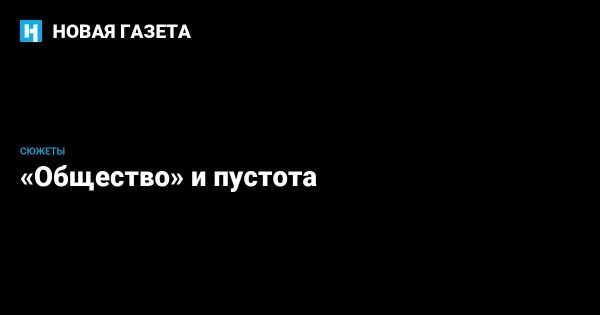 Изменения в значении термина общество в XX и XXI веках