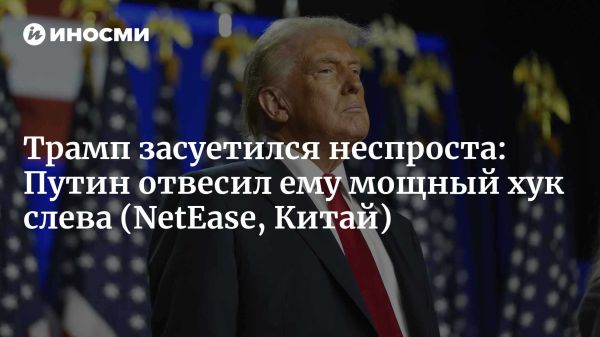 Трамп усиливает военную поддержку Украины в ответ на российскую агрессию