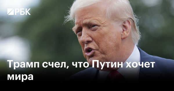 Трамп и Путин о мире и переговорах в условиях напряженности