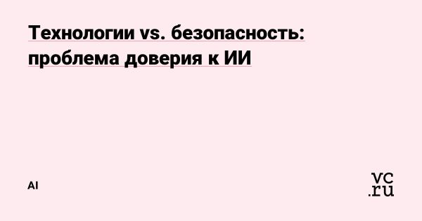 Преимущества и риски искусственного интеллекта в России