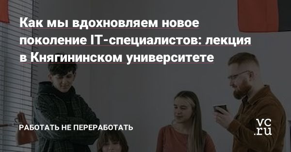 Как студенты учатся применять теорию в IT