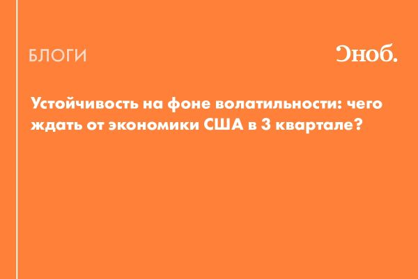 Экономический обзор США и мировых рынков в 2025 году