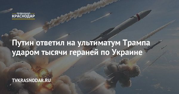 Масштабная атака дронов на Украину вызвана заявлением Трампа