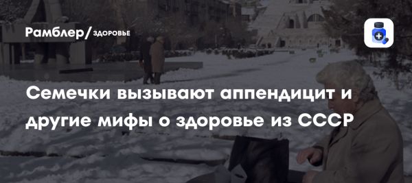 Разоблачение мифов о здоровье и аппендиците