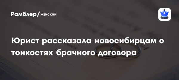 Преимущества брачных договоров для молодоженов