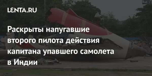 Расследование катастрофы Boeing 787-8 Dreamliner авиакомпании Air India