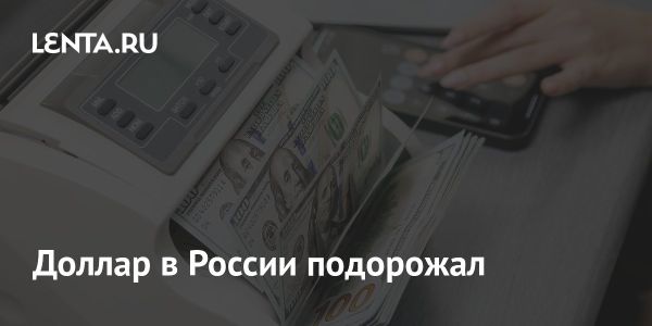 Курсы валют на 17 июля от Центрального Банка России
