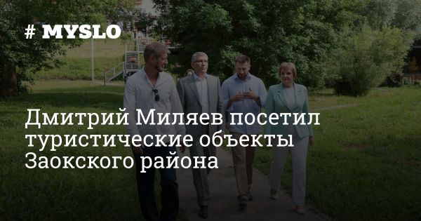 Развитие туристической инфраструктуры в регионе
