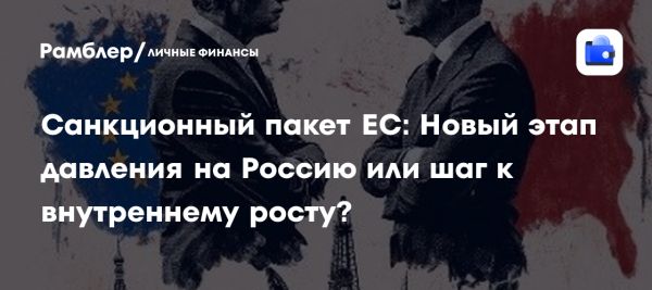 Устойчивость российской экономики в условиях новых санкций