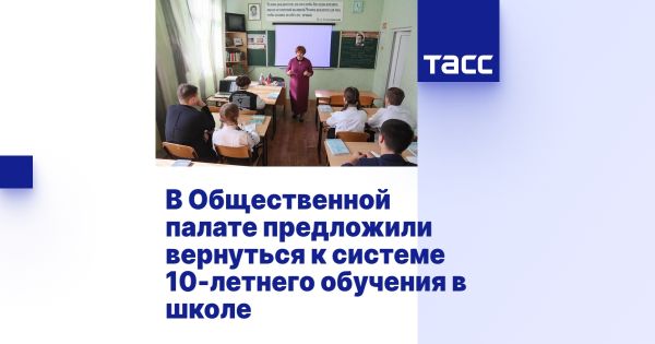 Сокращение сроков обучения как способ стимулирования деторождения в России