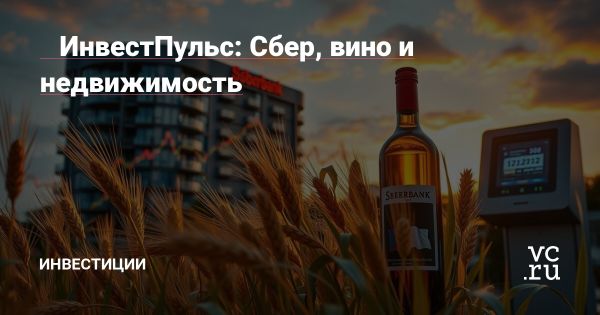 Текущие тренды на фондовом рынке России