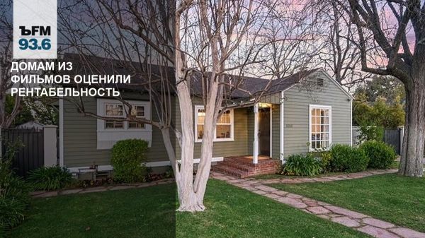 Дом из сериала Офис выставлен на продажу в США