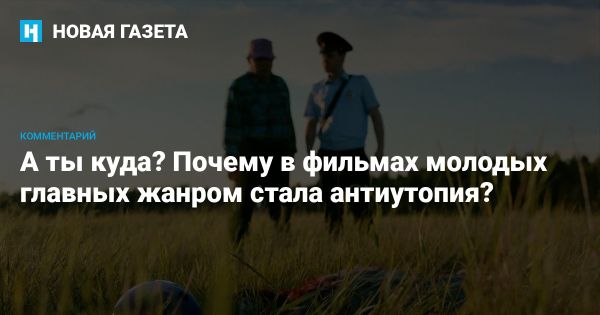 Тенденции в современной фантастике и их отражение в произведениях молодых авторов