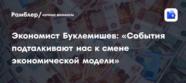Тревожные макропоказатели российской экономики во втором полугодии 2025 года