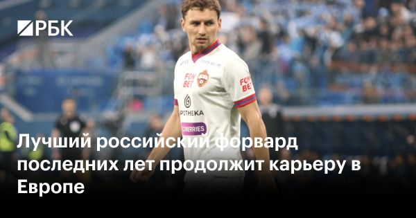 Федор Чалов на пороге перехода в ПАОК за 3 миллиона евро