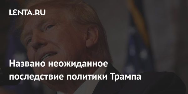 Как риторика Трампа усилила объединение стран ЕС