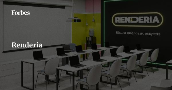 Renderia школа цифровых искусств для детей