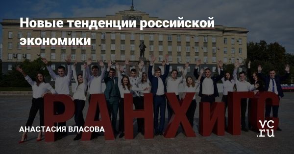 Тенденции в российской экономике и банковском секторе 2025 года