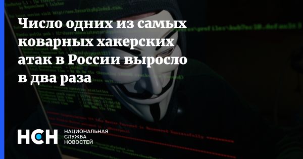 Рост кибератак в России в 2024 году: угроза от компрометации подрядчиков