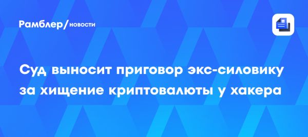 Расследование ФСБ против Антона Мочалова и бывших сотрудников в деле о киберпреступлениях
