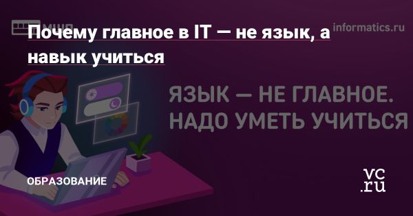 Почему выбор языка программирования не определяет карьерные возможности