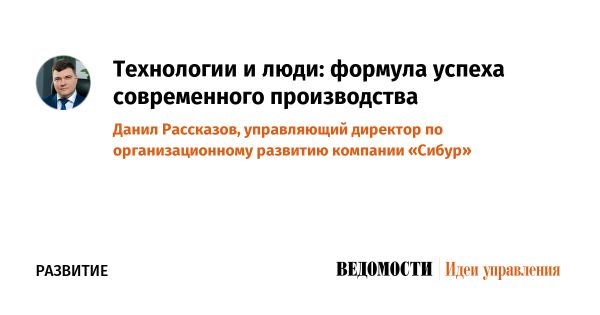 Успех промышленных компаний через автоматизацию и управление кадрами