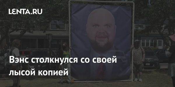 Инцидент с мемом о Джей Ди Вэнсе и последствия для туристов в США